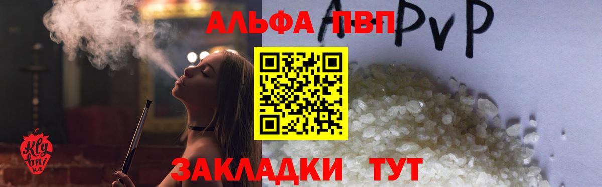 Alpha PVP кристаллы  Альфа ПВП Crystall  Городец  что такое наркотик  Вход с VPN 
