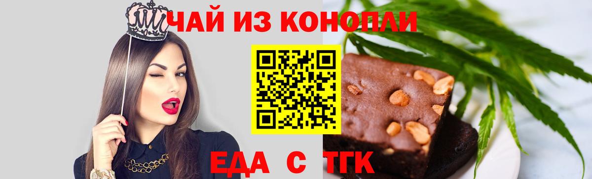 Cannafood марихуана  Вход с VPN  Городец 
