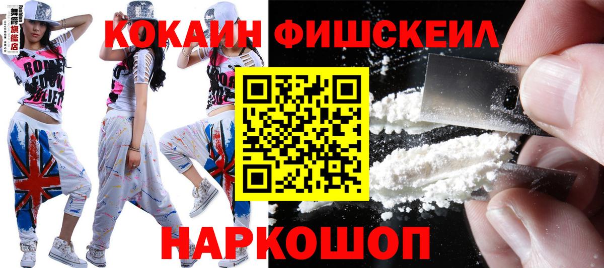 Cocaine Перу  Вход с VPN  Городец 