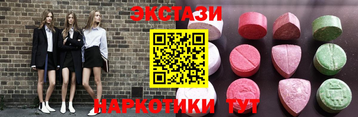 Городец  Ecstasy  Вход с VPN  ЭКСТАЗИ 99% 