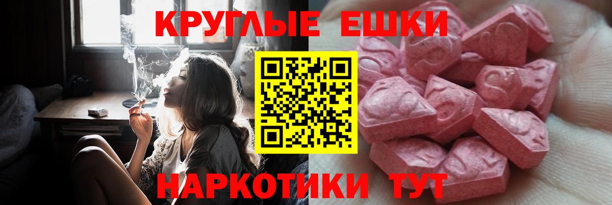 Ecstasy таблы Городец