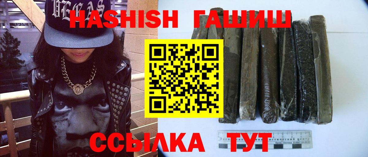 Городец  ГАШИШ индика сатива  Вход с VPN 