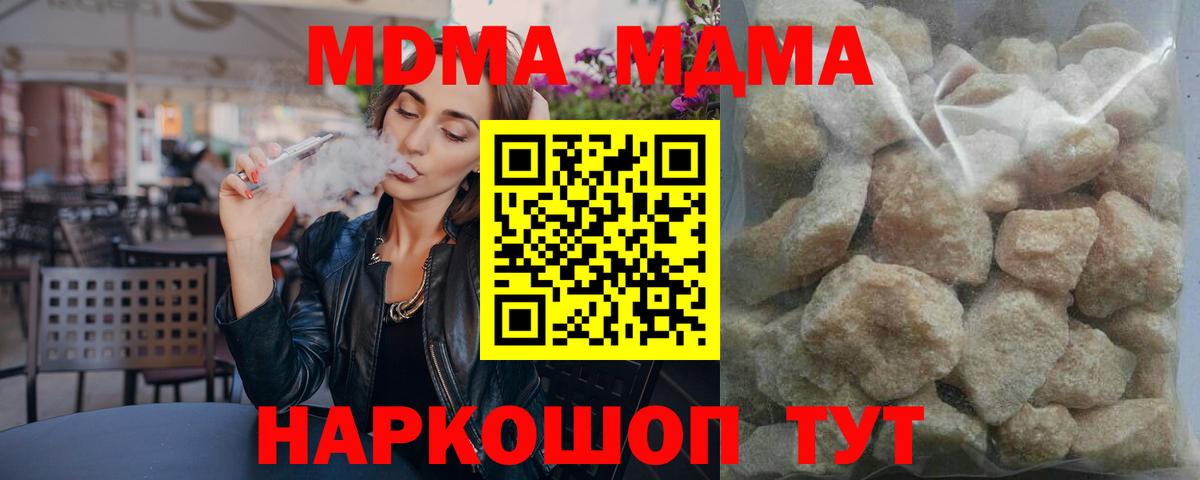 Городец  МДМА crystal  MDMA Molly  Вход с VPN 