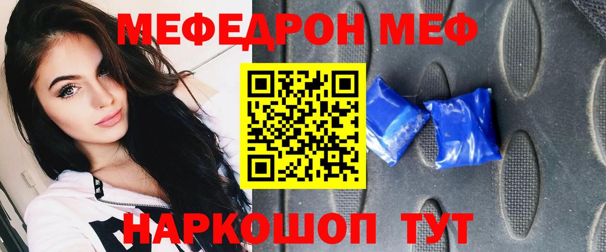 Меф мука Городец