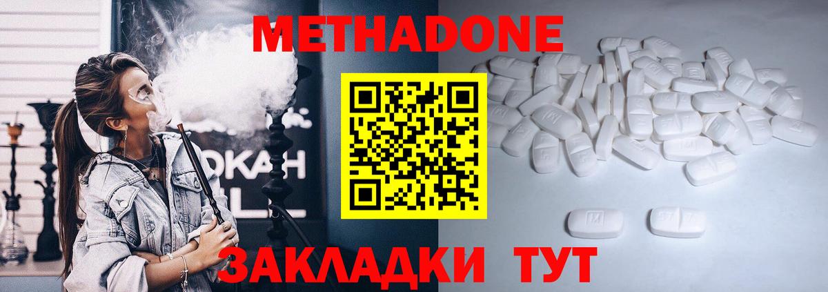 МЕТАДОН белоснежный Городец