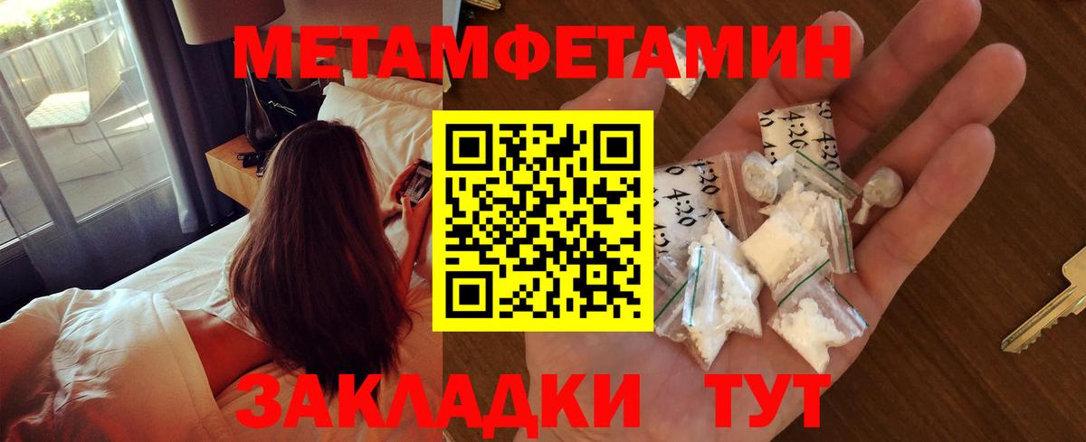 Городец  МЕТАМФЕТАМИН Methamphetamine  Вход с VPN 