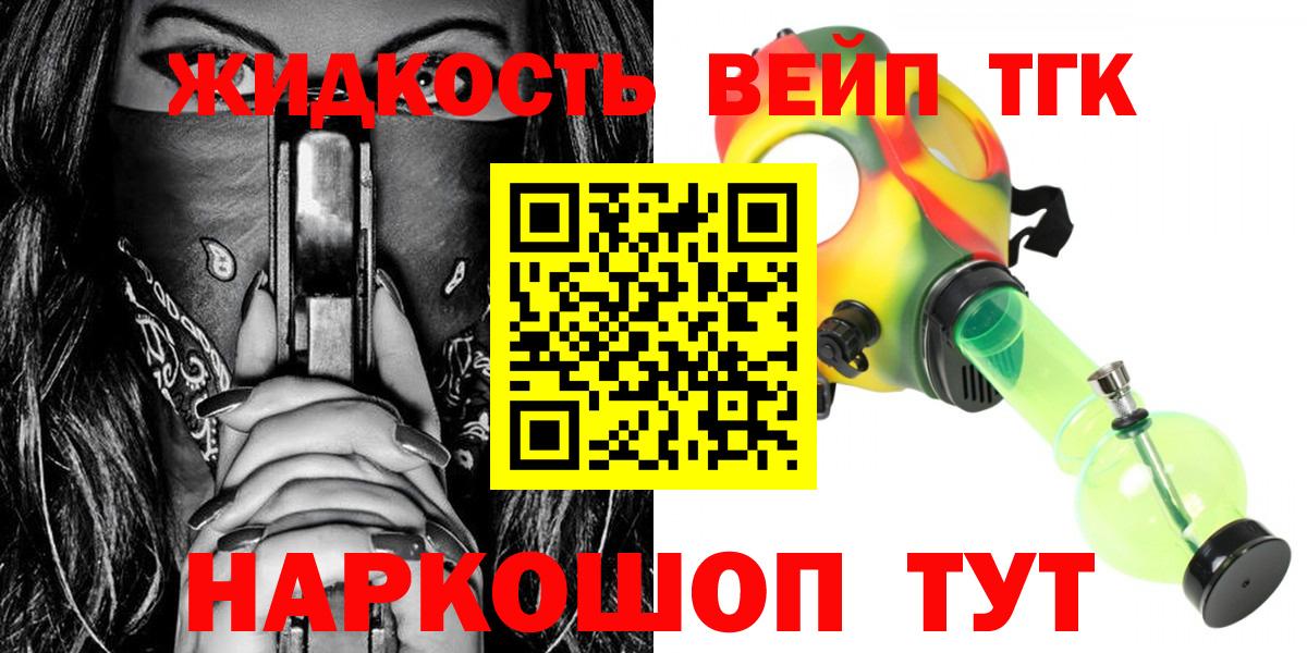 Городец  ТГК вейп с тгк  Дистиллят ТГК THC oil  Вход с VPN 